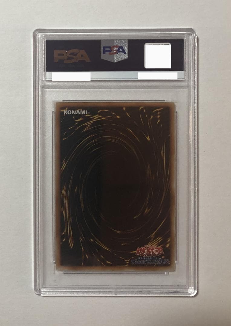 遊戯王 B・プラント PSA10 初期 Vol.5ダイス版【1999年物】 - メルカリ