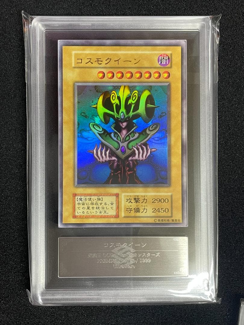 ARS9】コスモクイーン 初期 ウルトラレア プレミアムパック1 - メルカリ