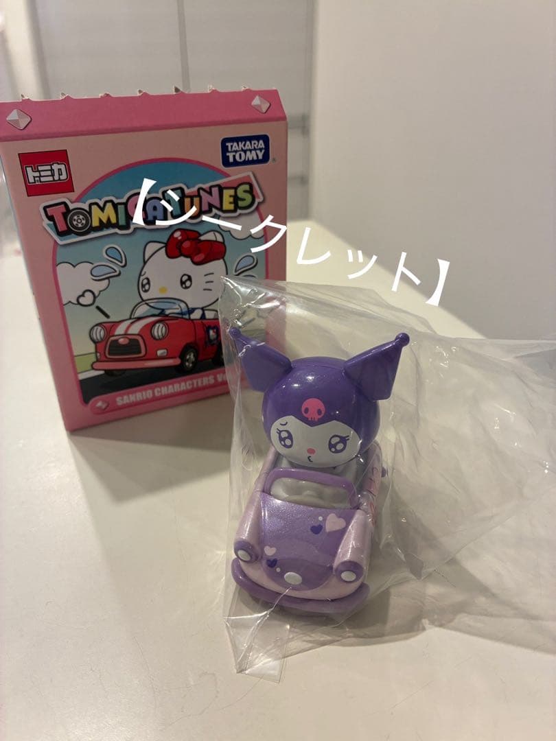 【シークレット】クロミ✰トミカチューンズTOMICA TUNES 確定!【クロミ】＞タカラトミー ドリームトミカ TOMICA TUNES SANRIO