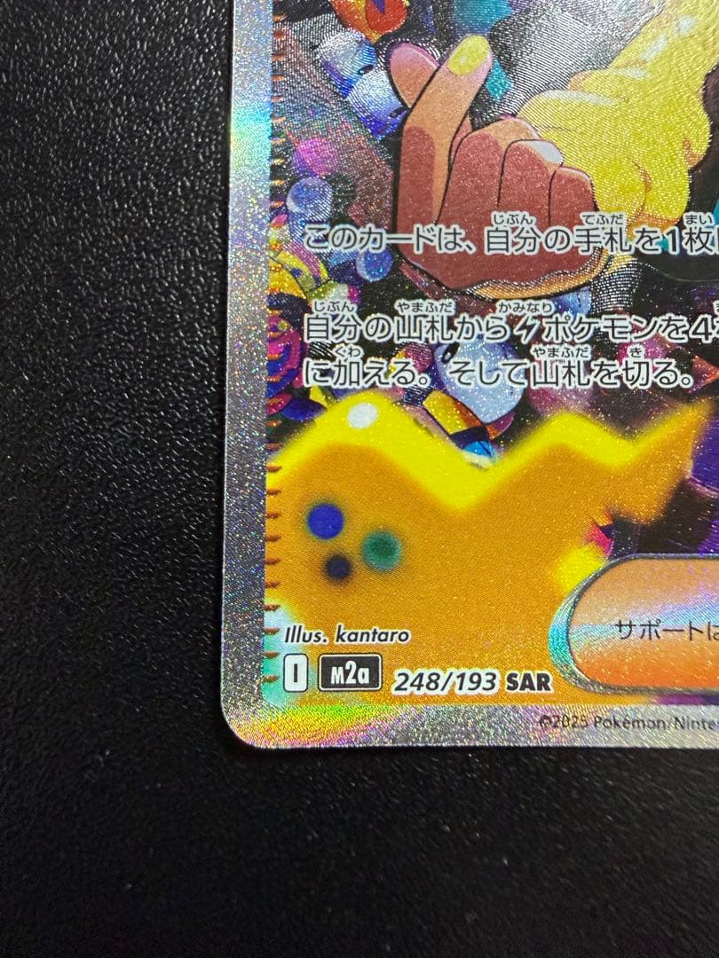 カナリィ トレーナーズカード 2枚セット sr sar - メルカリ