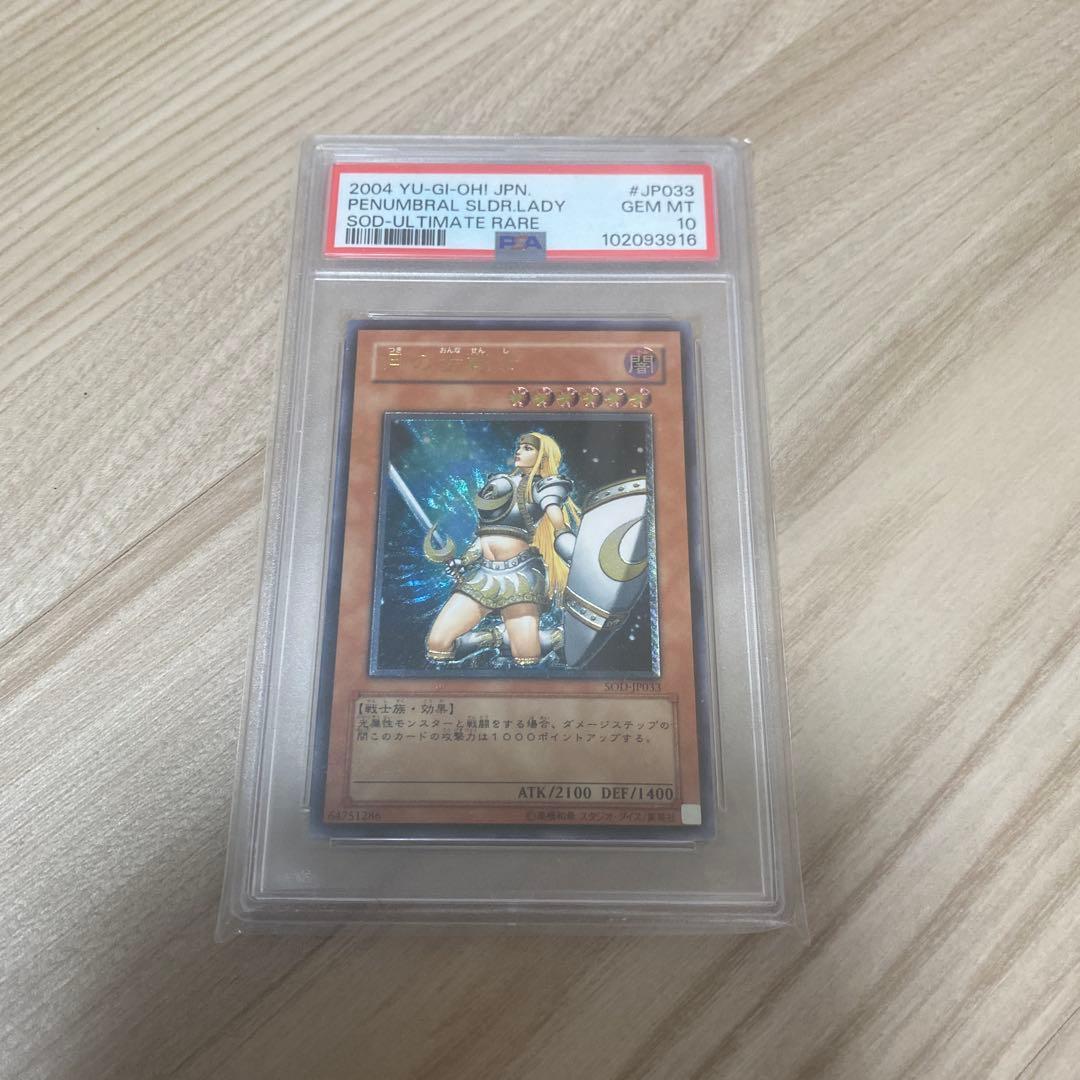 【 鑑定品 PSA10 】 月の女戦士　レリーフ 2026年最新】月の女戦士 レリーフ psaの人気アイテム - メルカリ