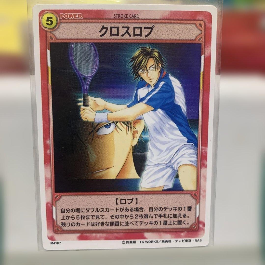 テニスの王子様☆トレカ☆【M4107】クロスロブ(手塚国光 跡部景吾