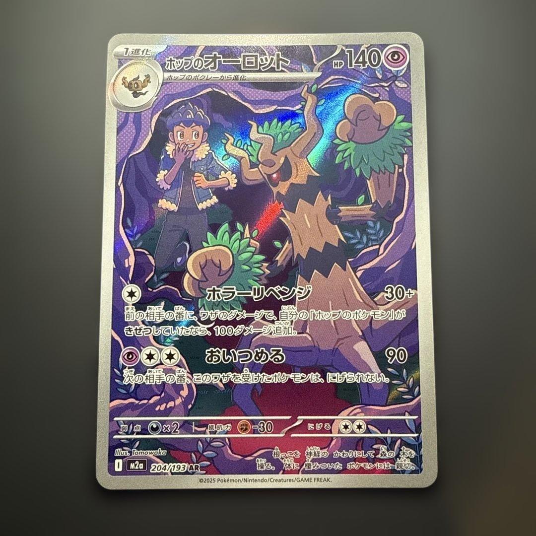 SAR ARまとめ】ポケモンカード 美品 6枚 - メルカリ
