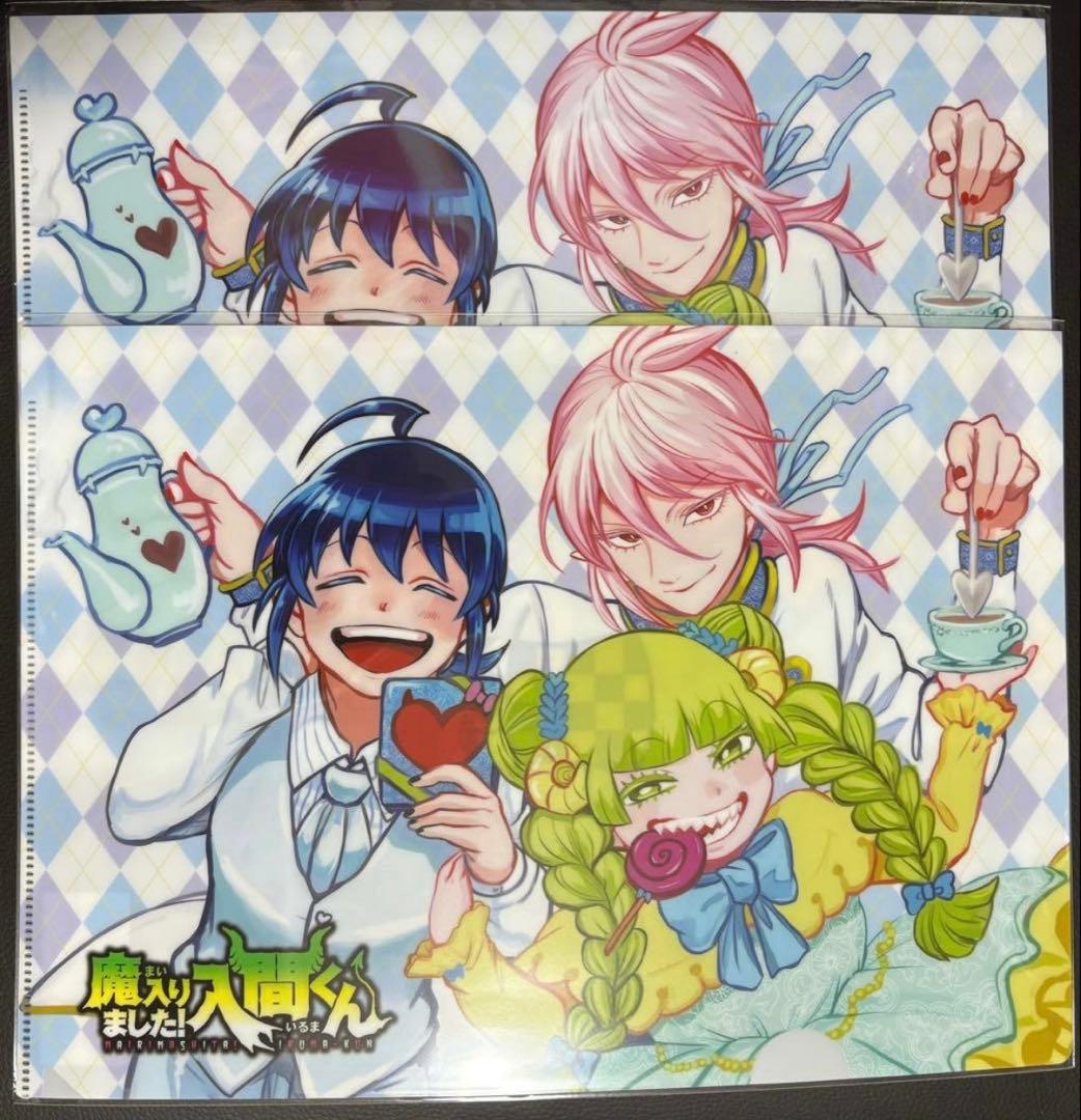 秋田書店 C104 魔入りました!入間くん クリアファイル(会場限定)2点