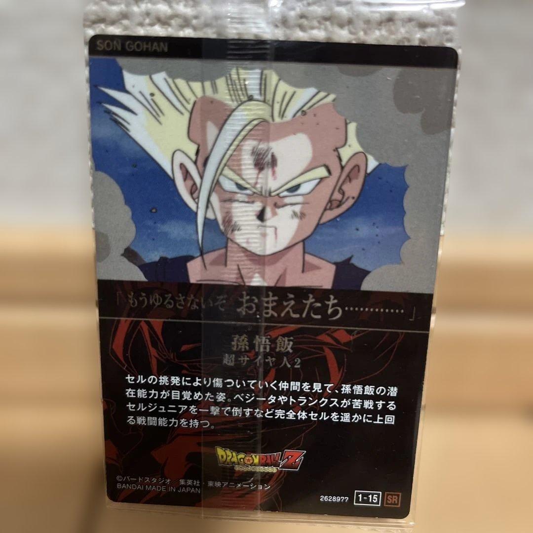 イタジャガ ドラゴンボール vol.1 1-15 孫悟飯 - メルカリ