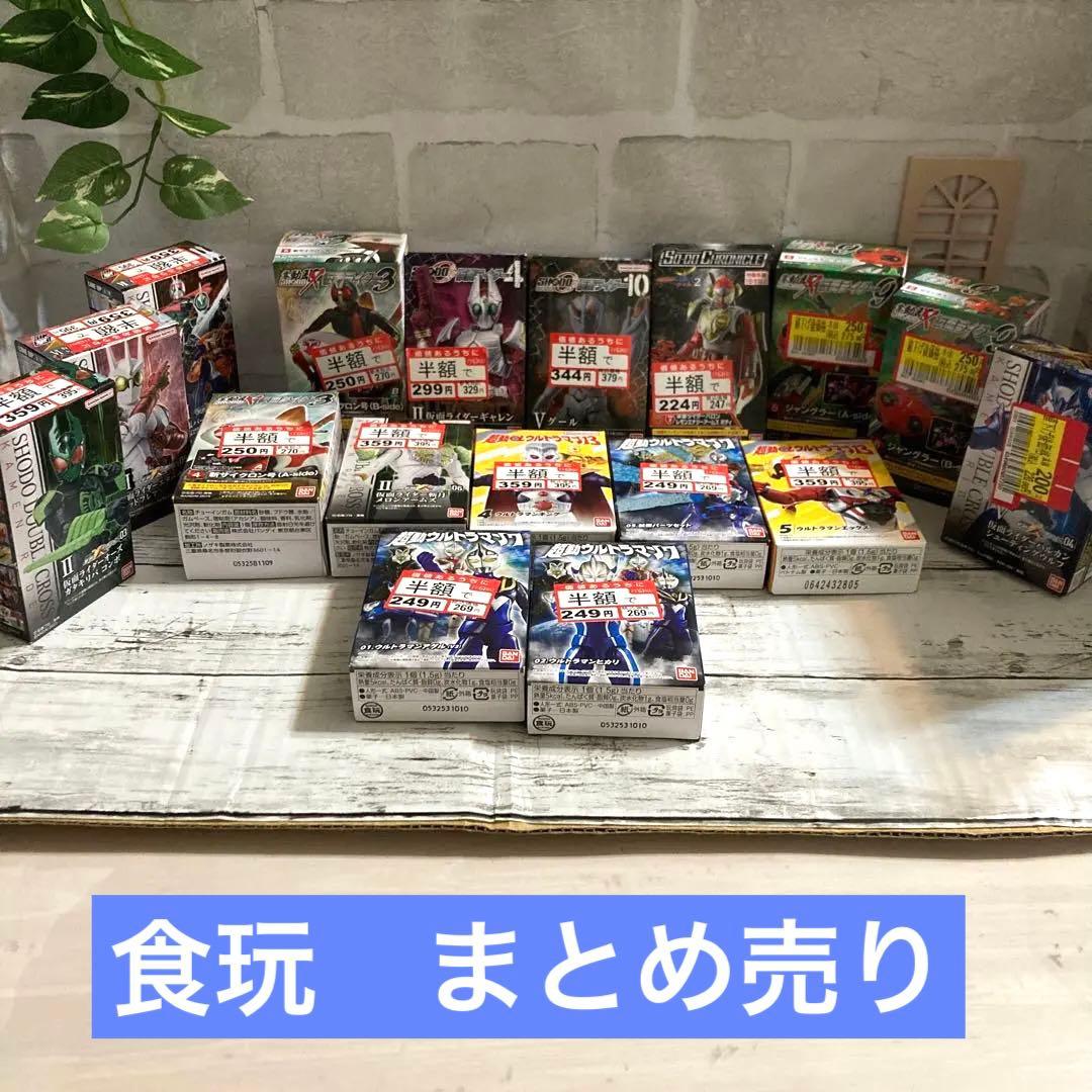 掌動仮面ライダー、超動ウルトラマン まとめ売り（シール貼り有り