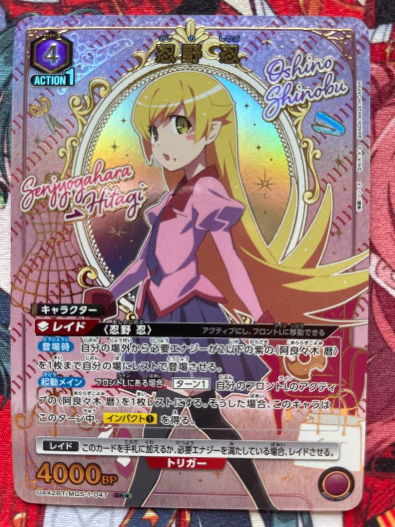 ユニオンアリーナ　忍野　忍　パラレル　⭐︎⭐︎ サイン R☆ 忍野 忍(パラレル) 販売 | 〈物語〉シリーズ | ユニオンアリーナ