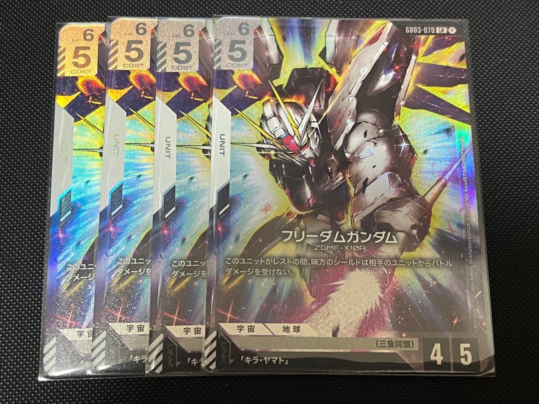 ガンダムカードゲーム フリーダムガンダム LR 4枚 - メルカリ