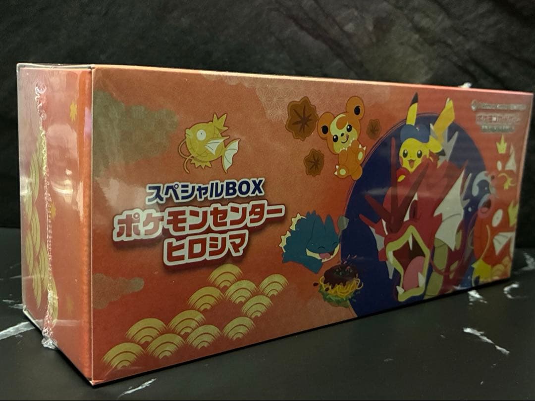 ポケモンカードヒロシマスペシャルBOX 新品未開封　シュリンク付き！ ポケモンカードゲーム 9月発売予定 予約 新品未開封 スペシャルBOX