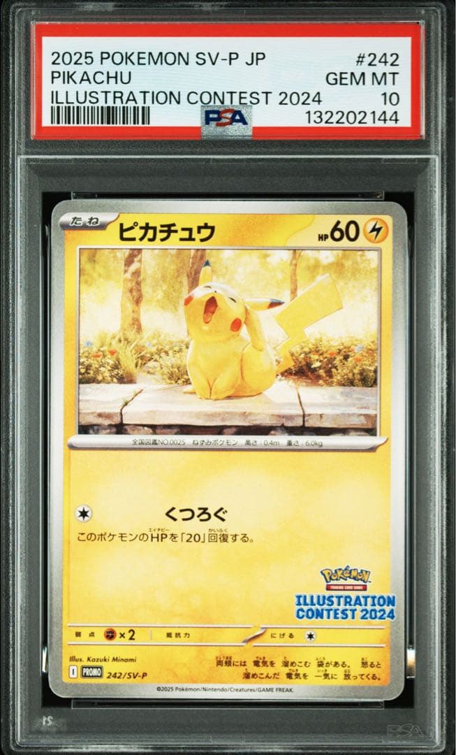 PSA 10 ピカチュウ SV-P 242プロモイラストレーション2024 PSA10】 ピカチュウ 《ILLUSTRATION CONTEST 2024》 (プロモ) {242/SV