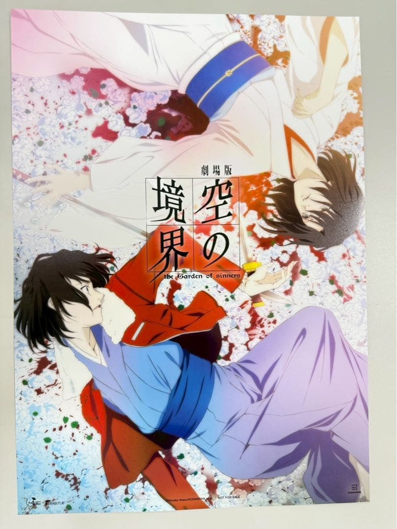 台湾限定 劇場版 空の境界 特典A3特殊加工ポスター 両儀式 - メルカリ