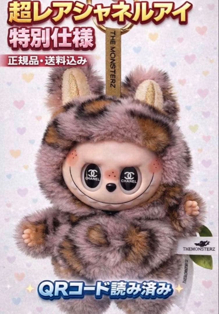 ラブブ Labubu 海外限定カスタム ジモモ - メルカリ