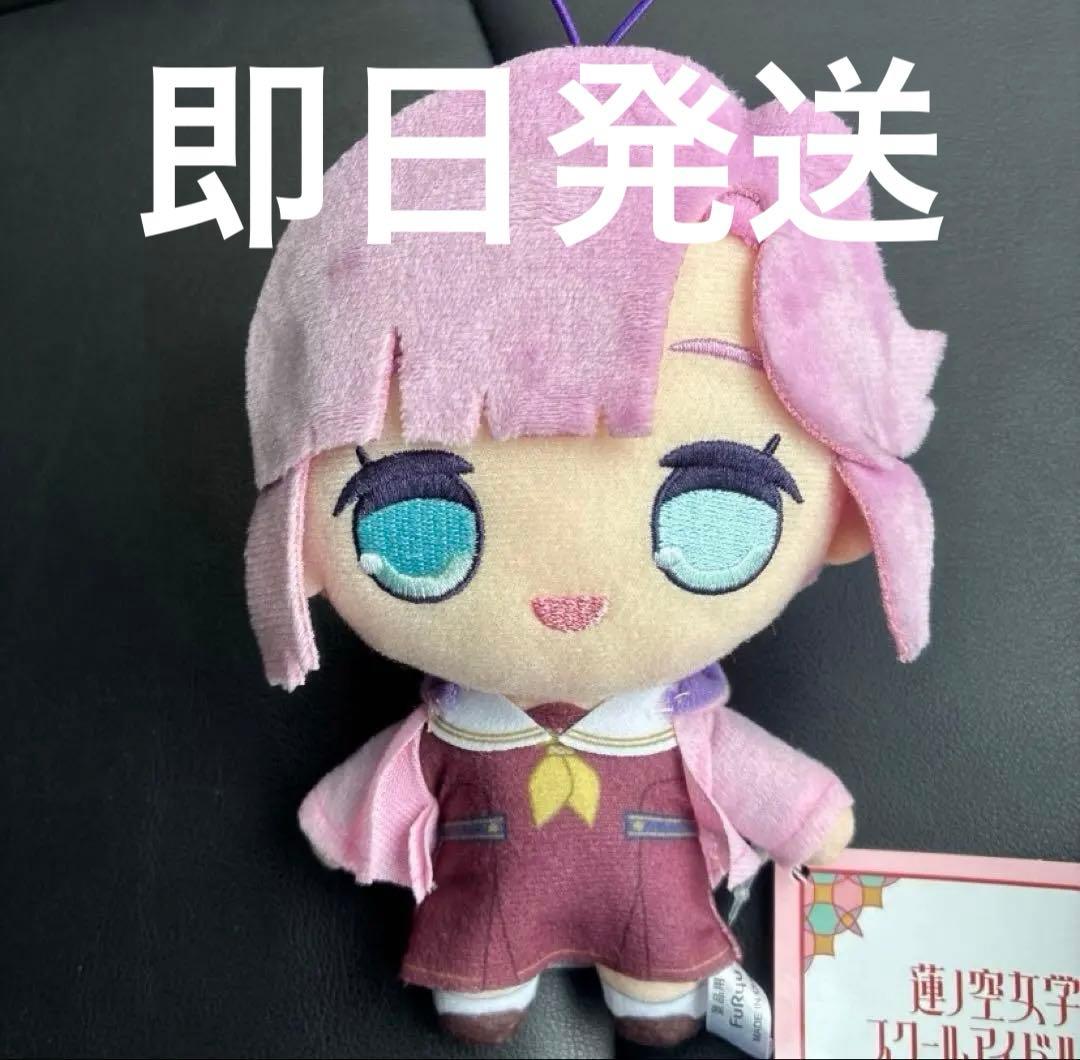 ラブライブ 蓮ノ空女学院 きゅるまるぬいぐるみ3 安養寺姫芽 - メルカリ