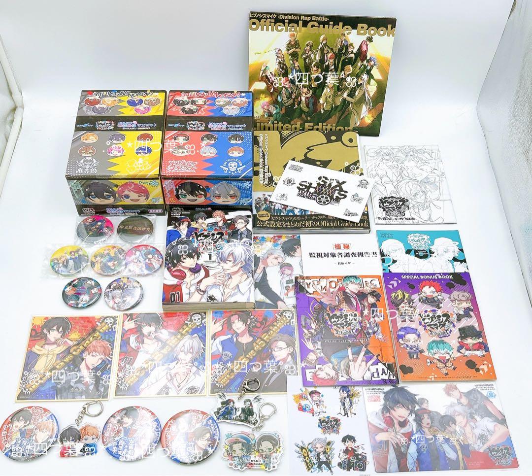 【推し活セット】ヒプマイ 限定特典・ノベルティ 描き下ろしグッズ／まとめ売り ヒプノシスマイク-Division Rap Battle-』Rhyme Anima ＋」と全国の