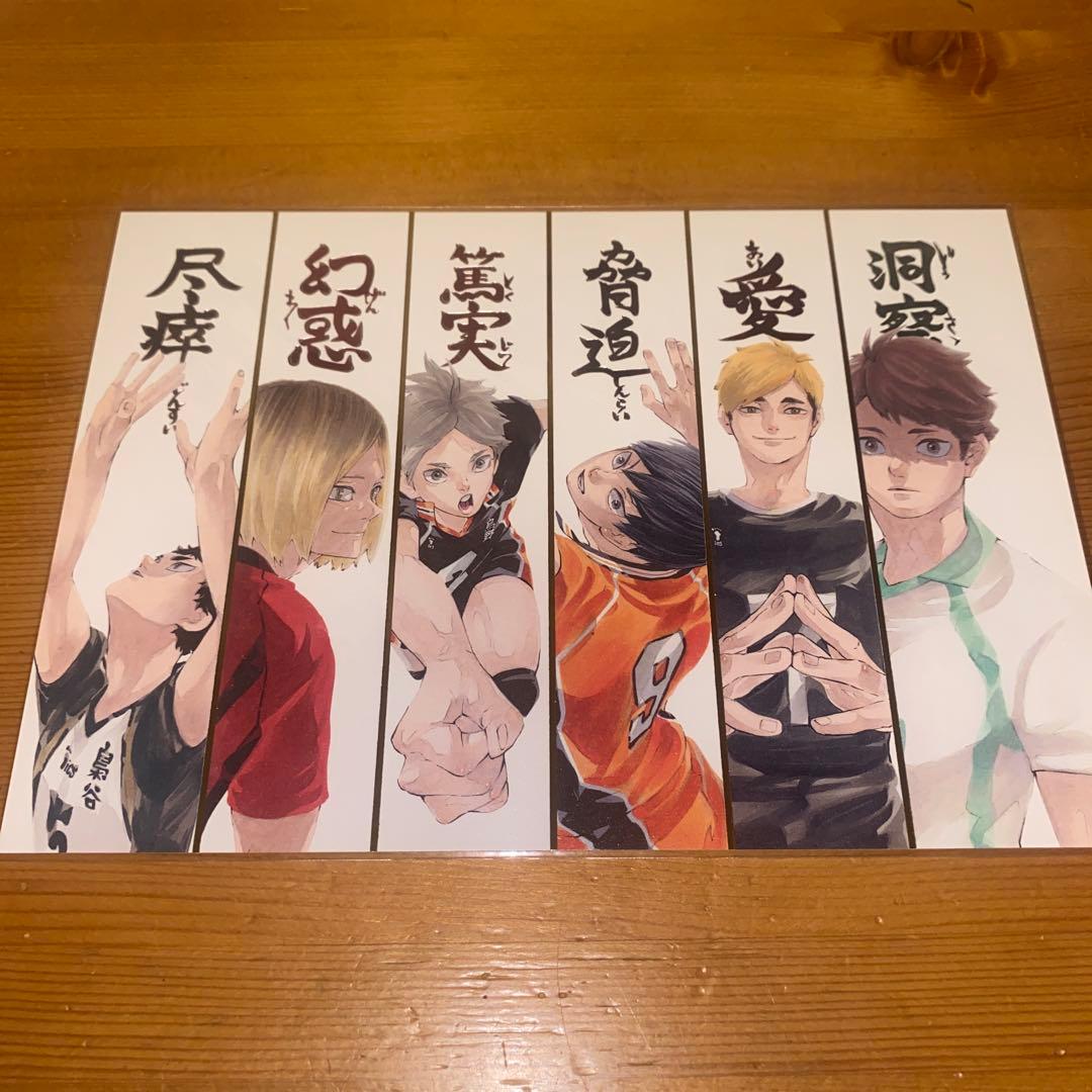 ハイキュー 箔押しイラストカード ハイキュー展 セッター組 - メルカリ