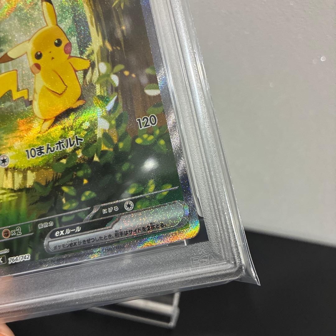 PSA9】ピカチュウex SAR スタートデッキ100バトルコレクション - メルカリ