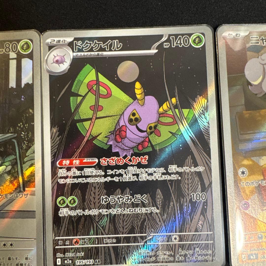 ポケモンカード ホロカードセット - メルカリ