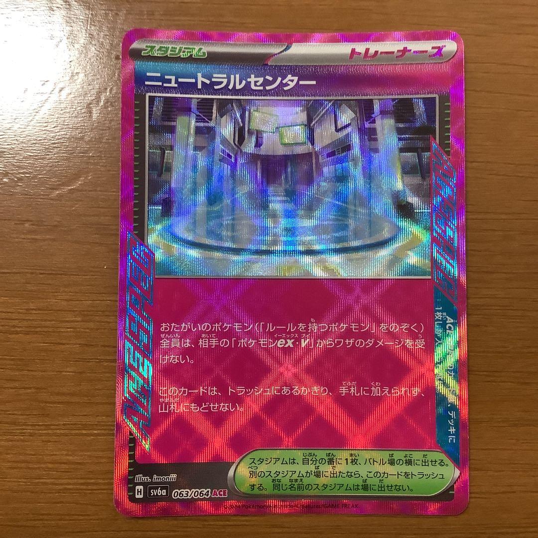 ポケモンカード ニュートラルセンター - メルカリ