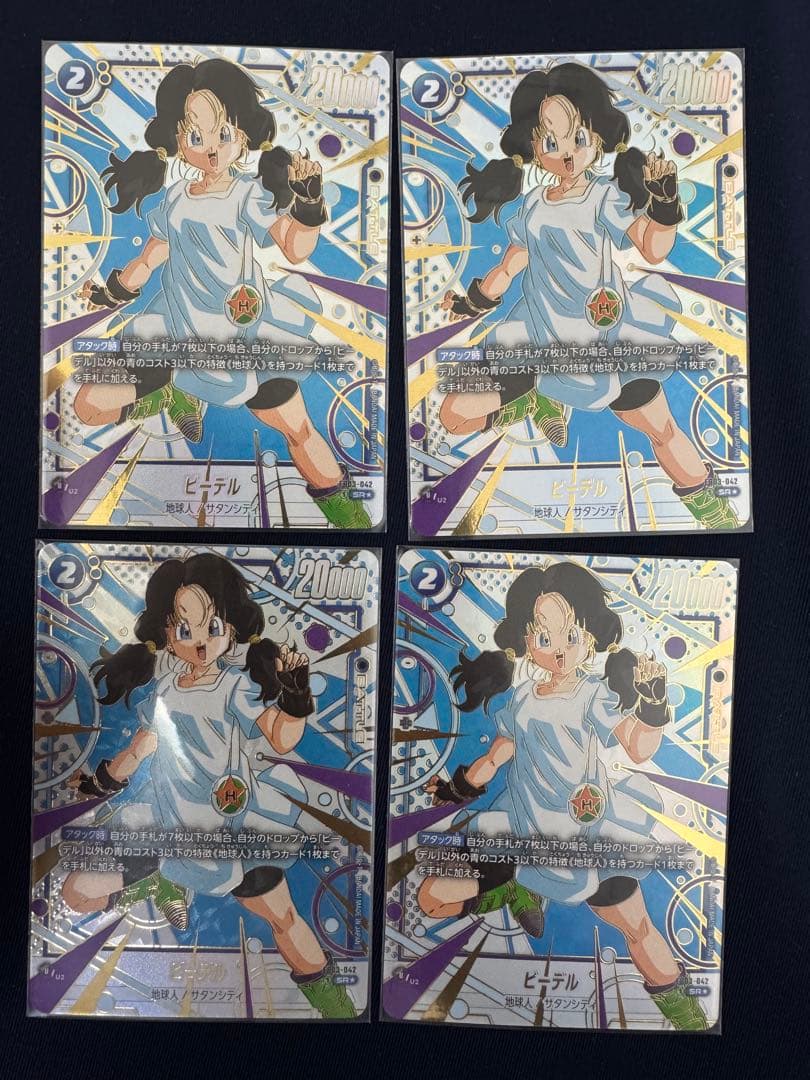 ビーデル　特別再録　4枚セット ビーデル SR☆（パラレル） [FB03-042] 特別再録 ブースターパック 第5