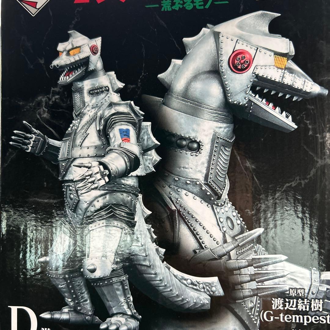 メカゴジラ (1975) ゴジラ一番くじ D賞 一番くじ ゴジラ 怪獣乱舞 -荒ぶるモノ- D賞 メカゴジラ(1975