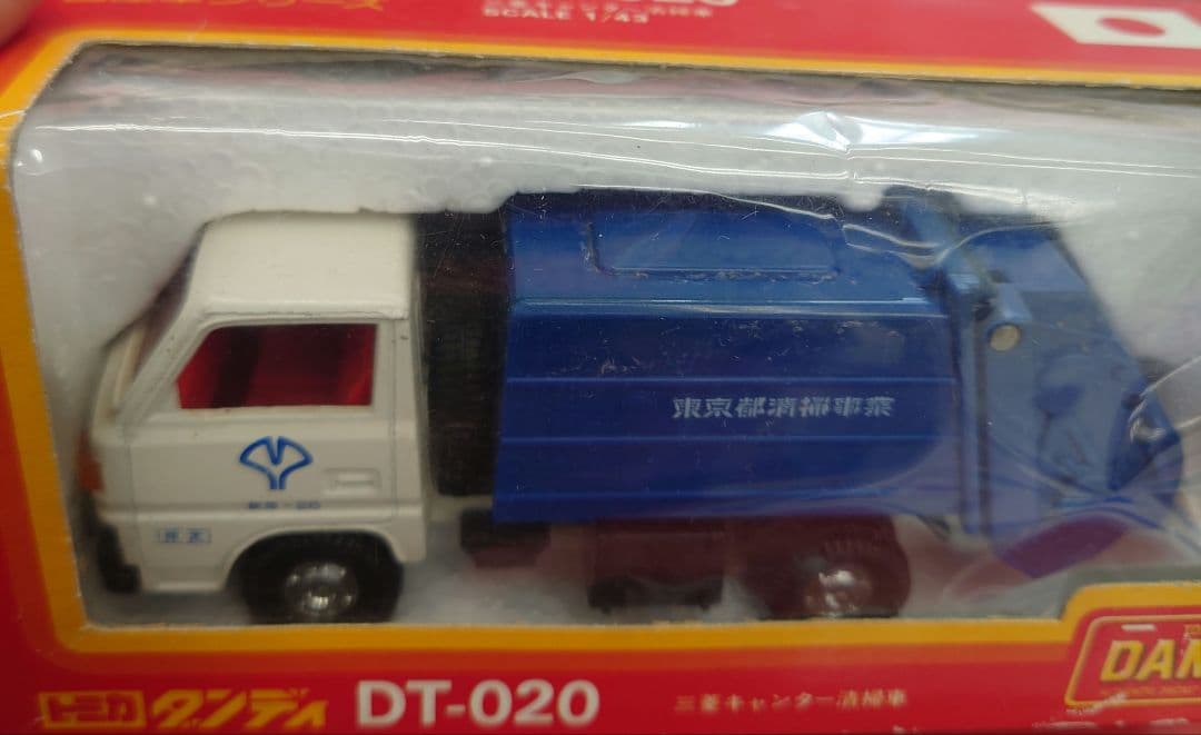 ☆【絶版・希少】トミカダンディDT-020 三菱キャンター清掃車1/43