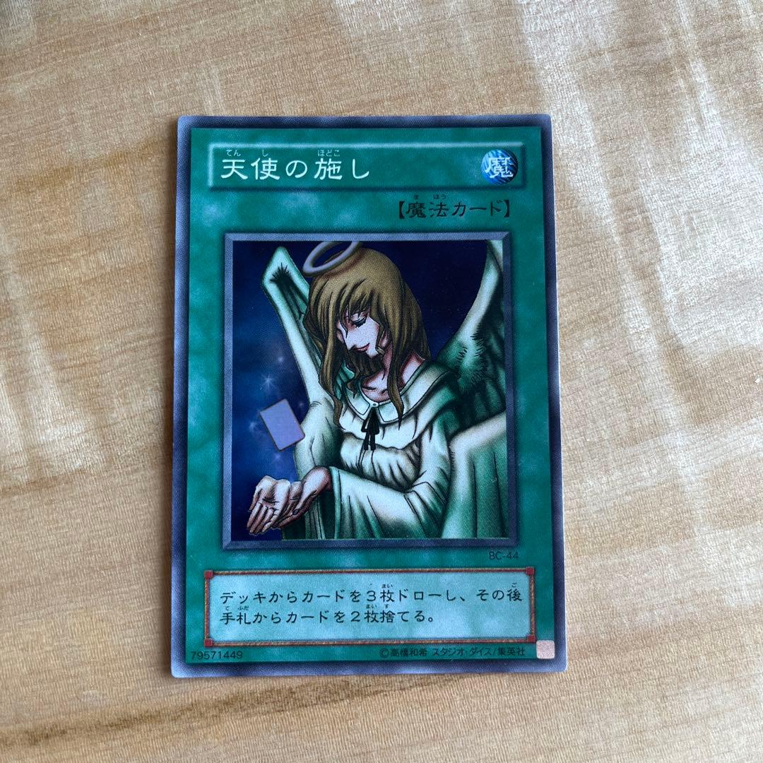 【ARS10】天使の施し　遊戯王 美品 Amazon.co.jp: 遊戯王OCG 天使の施し ノーマル YU-23 : ホビー