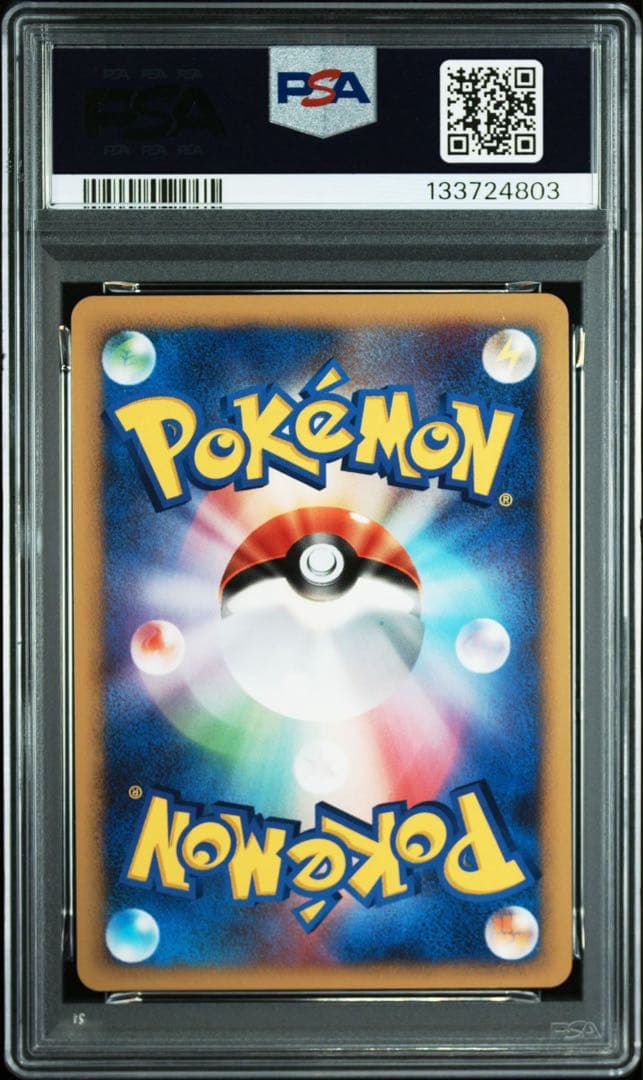 PSA10 トリトドン lv43 ひがしのうみ アンリミ ホロ - メルカリ
