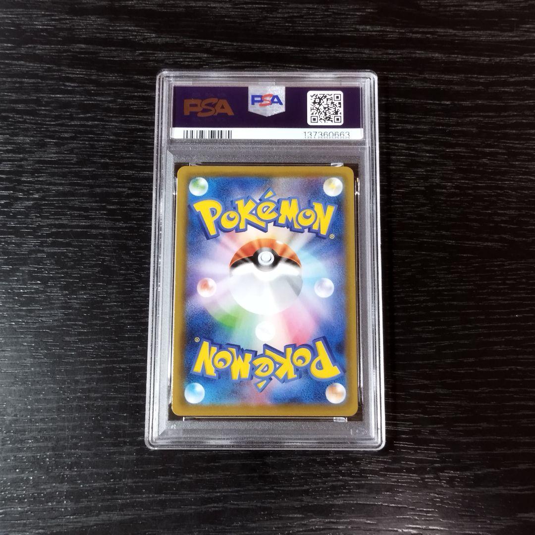 PSA10 ピカチュウV ホイル ファミリー ポケモン ポケカ - メルカリ
