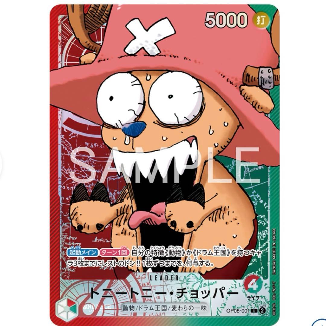 ONEPIECEカードゲームBASESHOPリミテッドカードコレクションvol1