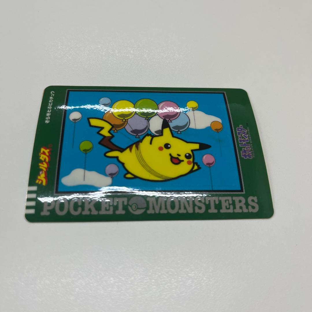 ポケモン シールダス そらをとぶピカチュウ - メルカリ