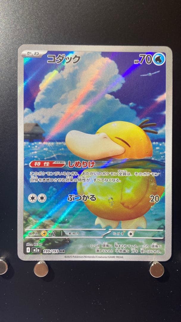 ポケモンカード コダック ar 199/193 - メルカリ
