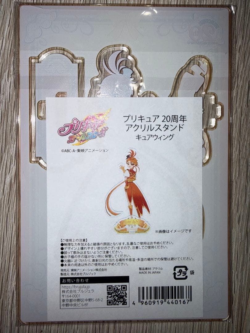 ひろがるスカイ！プリキュア アクリルスタンド ローソン限定 @Loppi