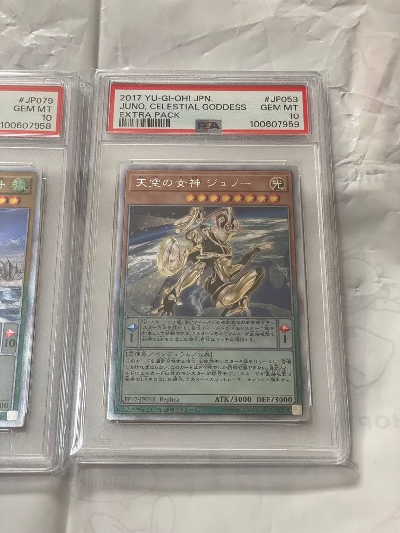 遊戯王 輝銀の天空船ーレオ号 天空の女神ジュノー エクシク PSA 10 連