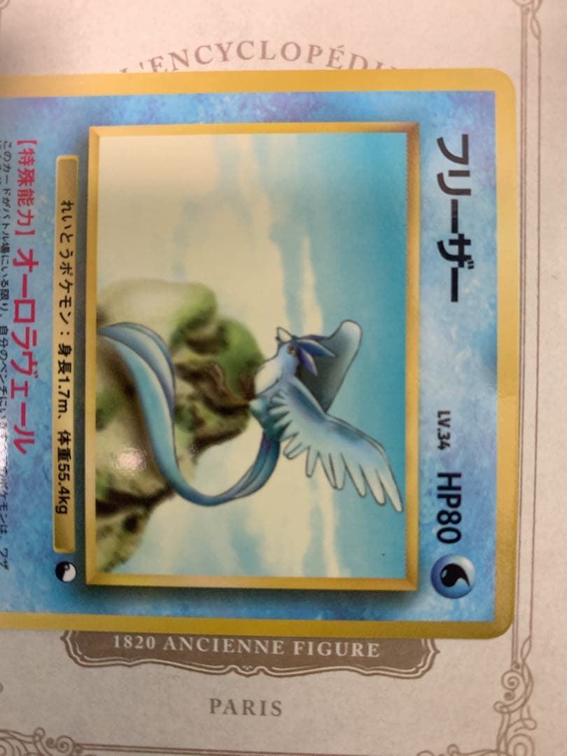 ポケモンカード 旧裏 フリーザー LV.34 ◇伝説ポケモン - メルカリ