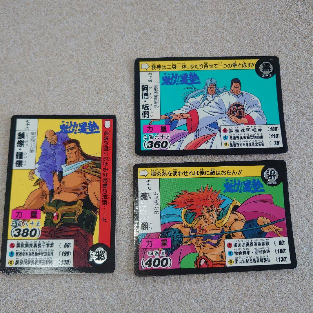 バンダイ 魁！男塾 カードダス 3枚セット - メルカリ