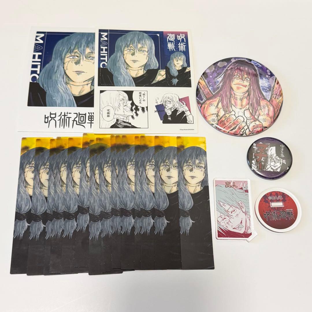 呪術廻戦 真人 グッズ まとめ売り - メルカリ