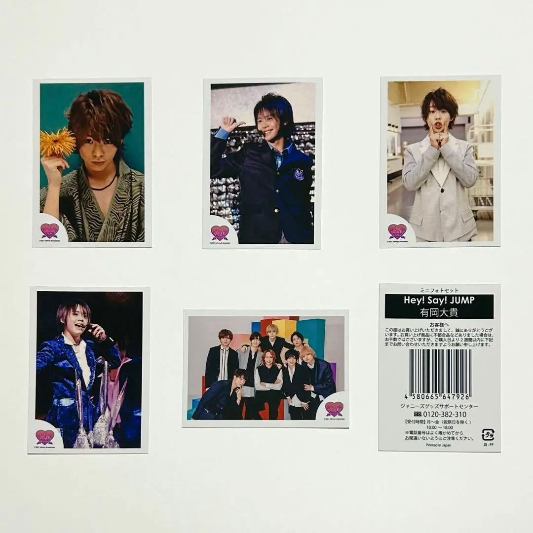 Hey! Say! JUMP 有岡大貴 ミニフォトセット 公式写真 - メルカリ