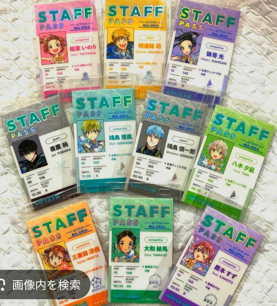 メダリスト展♡♡メダリスト 司くんスタッフパスセット - メルカリ
