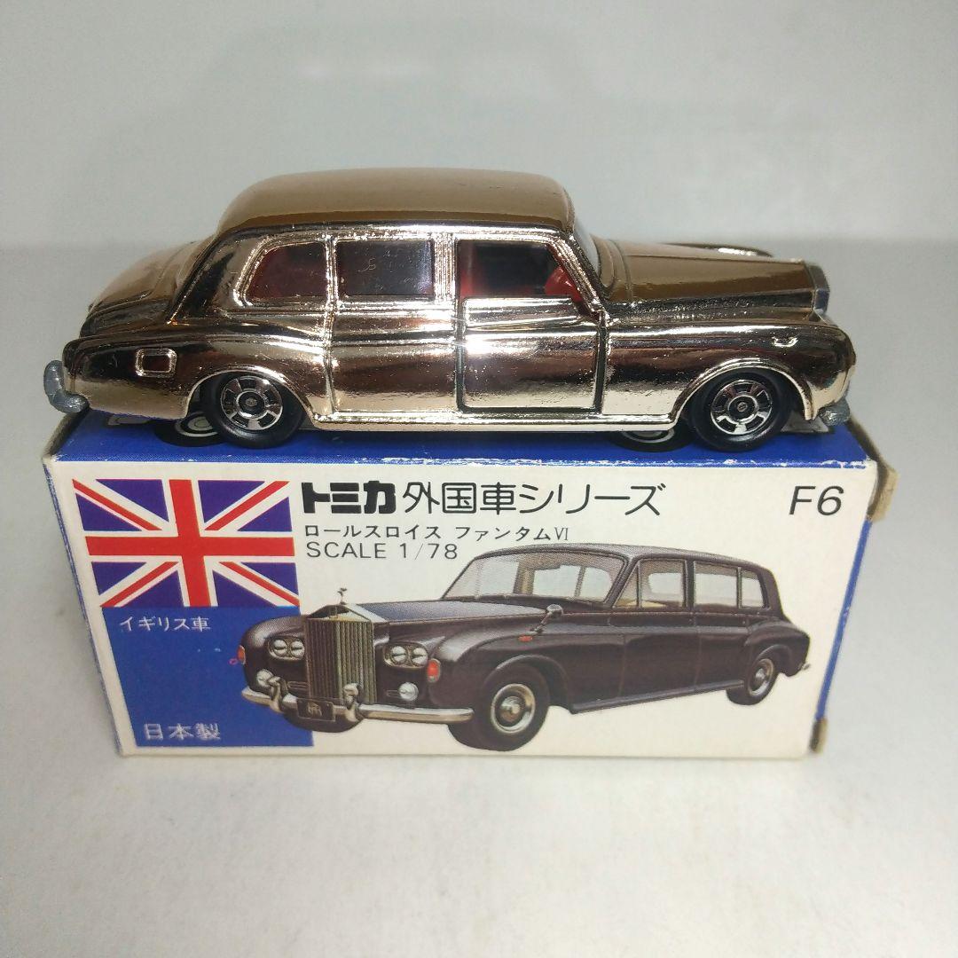 3713)トミカ 青箱 日本製 ロールスロイス ファンタム Ⅵ 特注品 - メルカリ