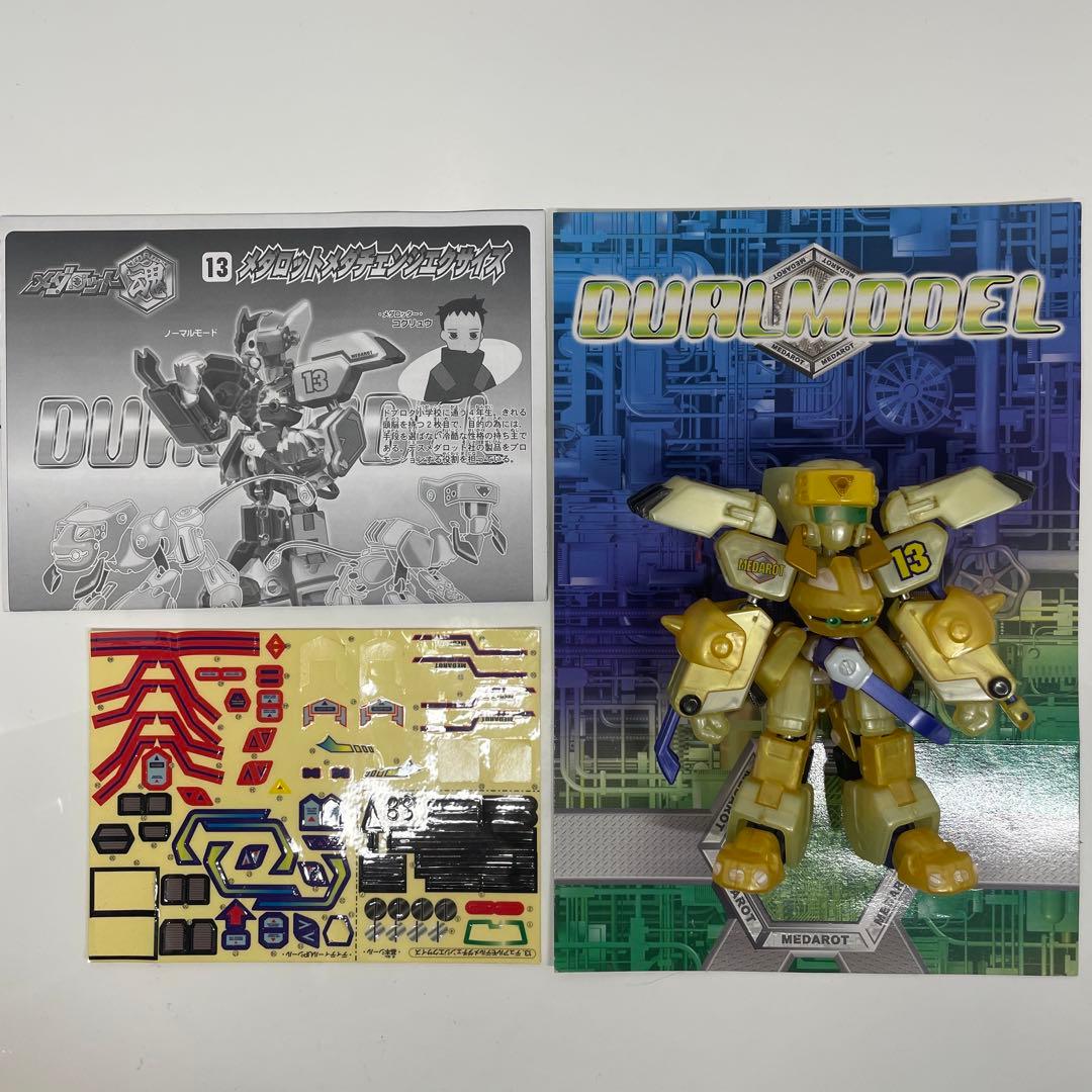 レア メダロット 魂 デュアルモデル 13 メダチェンジ エクサイズ 現状