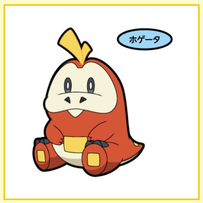 ポケモンパン デコキャラシール 第198弾 ホゲータ - メルカリ