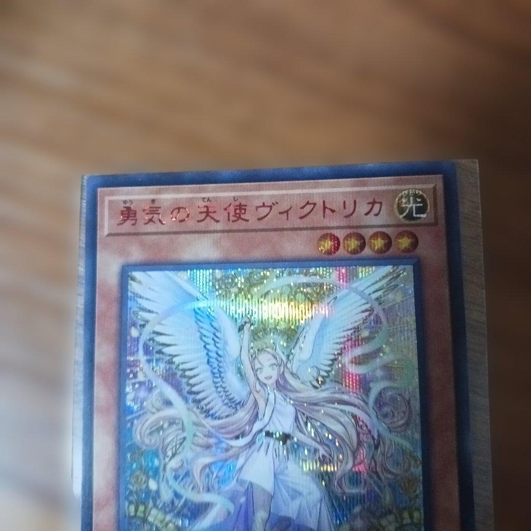 遊戯王 勇気の天使ヴィクトリカ 赤シク 美品 - メルカリ