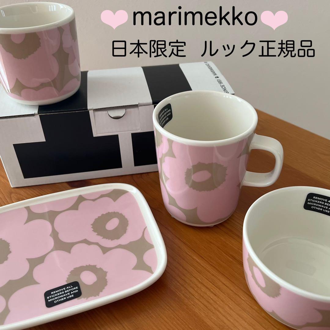 セール ❤︎ 新品 マリメッコ ウニッコ ベージュ ピンク プレート マグ