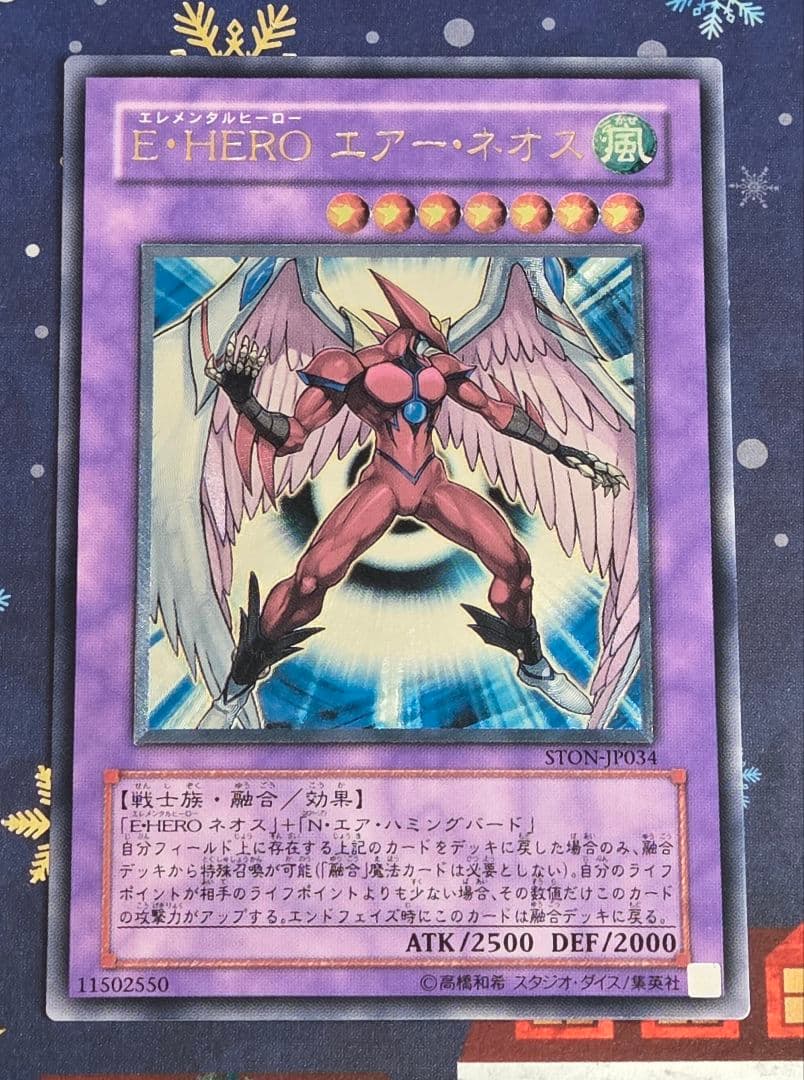D*D様 【美品級】E・HERO エレメンタルヒーロー エアー・ネオス 旧レリ E・HERO エアー・ネオス(エレメンタルヒーローエアーネオス