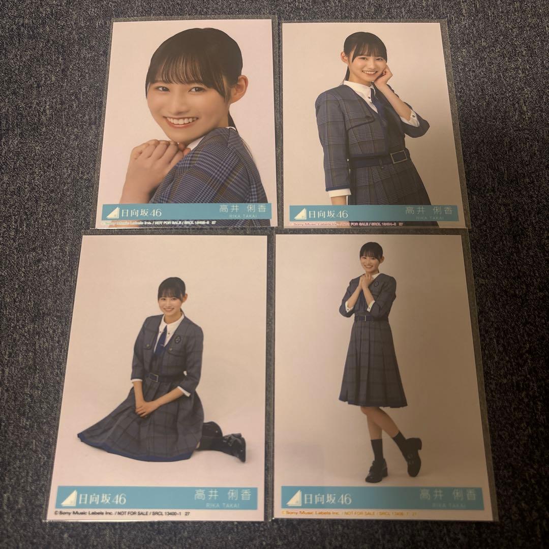 日向坂46 高井俐香 お願いバッハ！ 封入生写真 - メルカリ