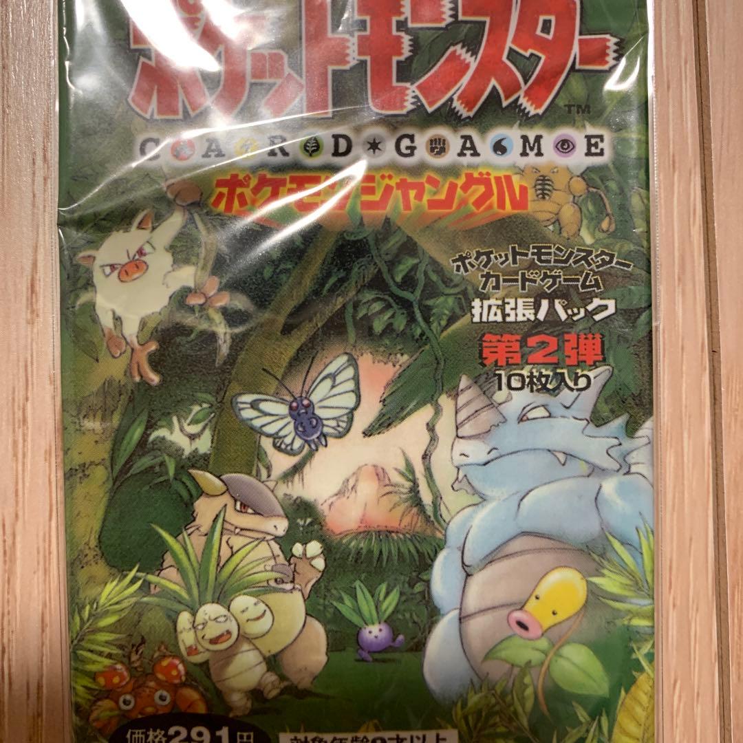 空パック】ポケモンカード 旧裏 ジャングル 絶版 初期 外袋 - メルカリ