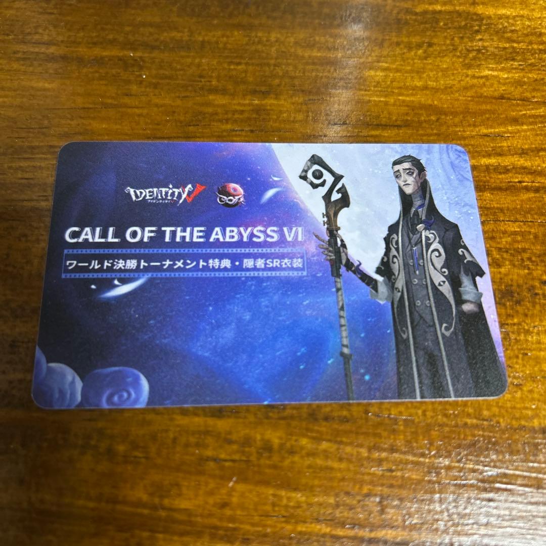 決勝トーナメント特典 第五人格隠者アルヴァ・ロレンツCOAカード