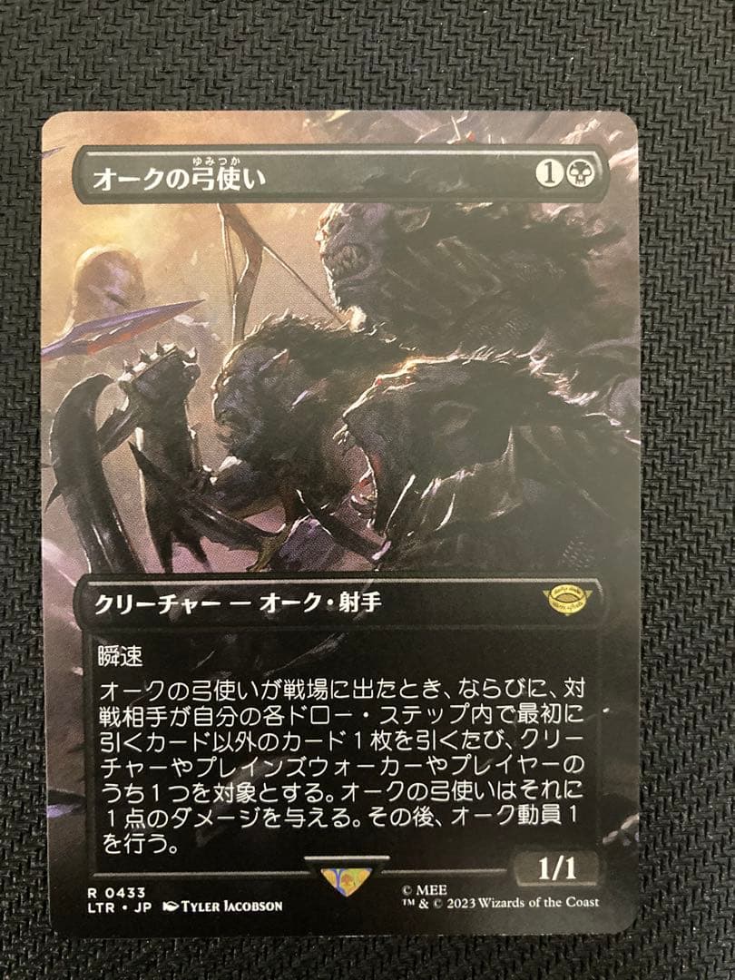 MTG オークの弓使い　日本語版1枚　ショーケース版 FOIL)オークの弓使い/Orcish Bowmasters《日本語》【LTR】