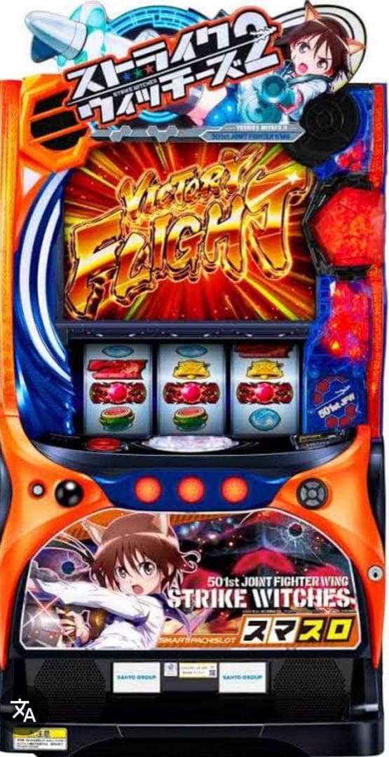 ストライクウィッチーズ スロット実機