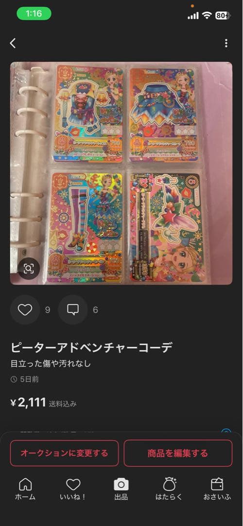 ゆな